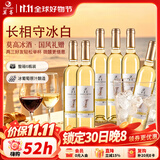 莫高（MOGAO）冰酒果酒 甜白葡萄酒 长相守甜酒微醺 500ml*6整箱装