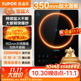 苏泊尔（SUPOR）电磁炉2026新款2200W大功率家用猛火爆炒耐用大面板超薄九档火力蒸煮C22-IA626D