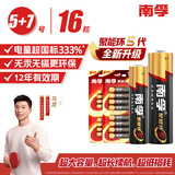 南孚5号+7号电池16粒 碱性电池 聚能环5代适用遥控器/体脂秤/血压计/计算器/鼠标/耳温枪【单件包邮】