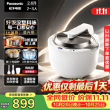 松下（Panasonic）【国家补贴】Xtra灵光煲0塑电饭煲0涂层内胆不粘锅家用IH不锈钢无涂层电饭锅2-3人2.6L容量HAS101