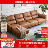 全友家居 皮艺沙发客厅家用现代简约头层牛皮直排式一字真皮沙发家具
