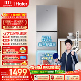 海尔「新国标一级能效风冷无霜」251L三门家用小户型冰箱抗菌净味省电BCD-251WGHC3E7WV(银)国家补贴