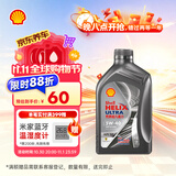 壳牌（Shell）全合成机油5w-40(5w40)SP级 1L超凡喜力都市光影汽车保养京东自营