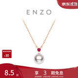 周大福ENZO 18K金海水珍珠红宝石项链女 45cm EZT511生日礼物