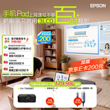 爱普生（EPSON）CH TW6280T家用投影仪 4K专业家庭影院智能投影仪[±60%镜头位移 1点62倍光学变焦]