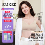 嫚熙（EMXEE）哺乳内衣春秋薄款舒适无痕聚拢防下垂有型怀孕期喂奶文胸杏色XL码