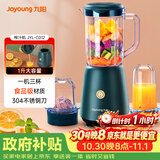 九阳（Joyoung）榨汁料理机 多功能易清洗家用1升搅拌机 打米糊果汁机婴儿辅食机 三杯配置JYL-C012