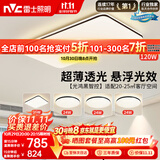雷士（NVC）吸顶灯具客厅大灯卧室灯饰智能护眼2026新款高端大气led套餐光鸿
