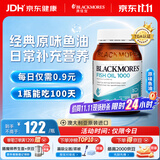 澳佳宝（Blackmores）原味深海鱼油omega-3软胶囊含epadha澳洲进口自营200粒