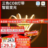 雷士（NVC）LED智能灯带低压自粘走廊 15米-cob智能三色8W/米-需智能购电源
