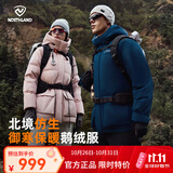 诺诗兰（NORTHLAND）户外男士鹅绒羽绒服防风防泼徒步登山抗寒升温高蓬鹅绒服【北境】