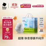 babycareAir pro拉拉裤成长裤大号XXL28(>15kg) 婴儿尿不湿秋冬不闷汗