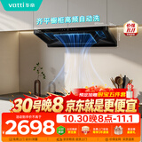 华帝【小飞碟】顶吸脱排油烟机26风量大吸力上门安装自清洁一级能效以旧换新i11S36+71BS