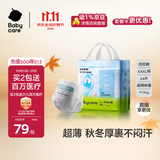 babycareAir pro拉拉裤成长裤XXXL24（＞17kg) 婴儿尿不湿秋冬不闷汗