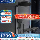 摩恩（MOEN）淋浴花洒套装枪灰玻璃大置物台浴室花洒喷头带喷枪四功能