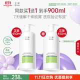 玉泽（Dr.Yu）【11.11抢购】皮肤屏障修护身体乳450ml 敏肌舒缓止痒缓解脱屑