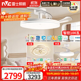 雷士（NVC）枕边风风扇灯吊扇灯卧室IP65三防客厅灯卧室全光谱三室两厅