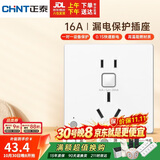 正泰（CHNT）漏电保护开关插座暗装86型通用热水器空调大功率防触电16A 白色