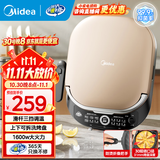 美的（Midea） 电饼铛 家用双面加热加深大火力上下可拆洗 商用烙饼煎饼锅三明治蒸汽煎烤机电饼档 【上下可拆洗|滑杆调温】3066Ti