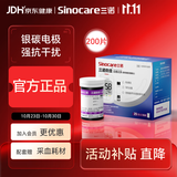 三诺优佳血糖仪试纸 家用医用测血糖脱氢酶技术 无仪器+200支试纸