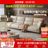 全友家居现代简约科技布艺沙发客厅家用直排一字高级感沙发可进扫地机