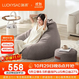 LUCKYSAC懒人沙发EPP豆袋 单人休闲客厅卧室阳台小沙发 舒适款一套暖灰色