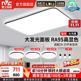 雷士（NVC）吸顶灯客厅灯简约现代LED照明灯具全屋套餐卧室灯-光鸿 【舒适光】智控客厅3室2厅餐吊灯