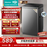 海信（Hisense）全自动波轮洗衣机9KG小型 家用租房宿舍 金属机身一级能效HB90DC30以旧换新家电补贴 京东自营