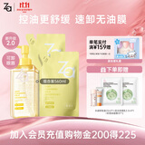 姬芮（ZA）净颜透澈小黄砖卸妆油200ml*1+180ml*2秒乳化深层卸妆