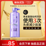 欧莱雅玻尿酸洗发水清爽控油蓬松女士洗发露660ml【热门商品】