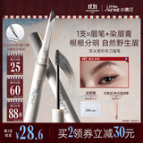 小奥汀（littleondine）双头塑形砍刀眉笔02嬉皮深棕 野生眉笔染眉膏双头定型防水防汗