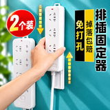 妙馨思插排固定器免打孔粘贴强力无痕插线板插座固定器壁挂路由器收纳盒