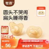 世喜安抚奶嘴6-9个月以上防龅牙胀气1-3岁婴儿日夜用带收纳盒随机发货