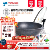 Kitchenart 韩国原装进口不粘锅炒锅麦饭石锅 烹饪平底无油烟炒菜锅燃气明火电磁炉通用家用厨具 【升级款】金标32加深原装进口+可立盖【3-6人】