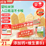 爷爷的农场米饼大米饼婴儿米饼 婴儿零食磨牙棒饼干32g 米饼婴幼儿6个月