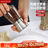 美厨（MAXCOOK）304不锈钢研磨器 胡椒手动研磨瓶黑胡椒粉花椒调味瓶小号MCPJ026