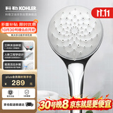 科勒（KOHLER）科勒手持花洒喷头氧沐三功能99063T
