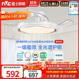 雷士（NVC）LED照明枕边风风扇灯吊扇北欧轻奢卧室1级能效智控42寸60瓦