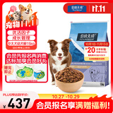 伯纳天纯经典系列中/大型幼犬犬粮 拉布拉多德牧金毛哈士奇通用15kg/30斤