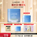 兰芝水润睡眠面膜70ml涂抹面膜保湿修护舒缓生日礼物送女友