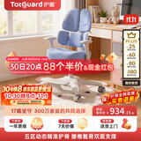 护童（Totguard）儿童学习椅可调节升降学生五背五区护脊分压坐姿椅G985-Y_蓝