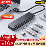 联想USB分线器2.0接口转换器高速扩展坞充电器转接头HUB集线器延长线拓展坞适用笔记本台式机扩展器