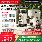 柏翠（petrus）【保价双11】咖啡机小型家用小白醒醒3pro定温自动打奶泡意式半自动办公室PE3366pro磨豆机 送礼物 【小白优选超值套装】3Pro+标准磨豆机
