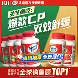 Move Free益节氨糖软骨素绿瓶120粒*4+UC2专利骨胶原75粒*2 美国原装进口