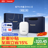 松下（Panasonic）剃须刀电动刮胡刀自营小方盒mini2.0男士便携款往复式男生日礼物礼盒送朋友cm21白