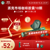 星巴克（Starbucks）咖啡胶囊派克市场中烘黑咖啡5.3g×10颗 适配Nespresso胶囊机