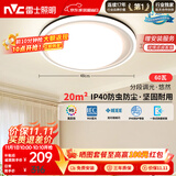 雷士（NVC）卧室吸顶灯现代简约灯具北欧护眼创意IP40高显指悠然