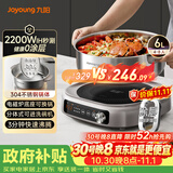 九阳（Joyoung）0涂层IH秒涮电火锅火锅专用锅电锅家用4-8人分体式可拆洗多功能电蒸锅不锈钢电煮锅6L火锅锅GN12