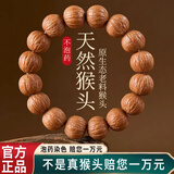 红良缘收藏级凤羽猴头手串天然核桃雕刻文玩手链男女款盘玩礼物17*18mm