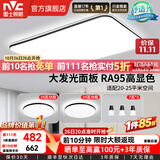 雷士（NVC）吸顶灯客厅灯简约现代LED照明灯具全屋套餐卧室灯-光鸿 【舒适光】智控客厅2室2厅餐吊灯